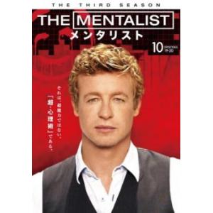 THE MENTALIST メンタリスト サード・シーズン3 vol.10(第19話、第20話) レ...