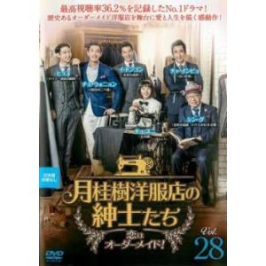 漆黒の四重奏 カルテット 1(第1話〜第3話)【字幕】 レンタル落ち 中古