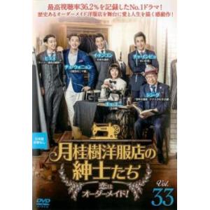 NHK大河ドラマ 龍馬伝 総集編 DVD-BOX 3枚組 新品 : セナヤフー店