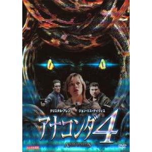 アナコンダ 4 レンタル落ち 中古 DVD  ホラー