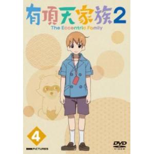 有頂天家族2 第4巻 第7話 第8話 Dvd 最安値 価格比較 Yahoo ショッピング 口コミ 評判からも探せる