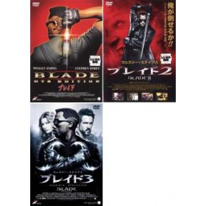 ブレイド 全3枚 1・2・3 レンタル落ち セット 中古 DVD  ホラー