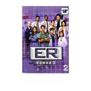 ER 緊急救命室 9 ナイン  2 レンタル落ち 中古 DVD  海外ドラマ