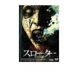 スローター 死霊の生贄 レンタル落ち 中古 DVD  ホラー