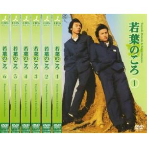 若葉のころ 全6枚 第1章〜最終章 レンタル落ち 全巻セット 中古 DVD｜king-ya