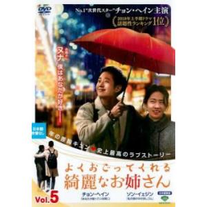 よくおごってくれる綺麗なお姉さん 日本語字幕 DVD TV 全話収録 : TAKA
