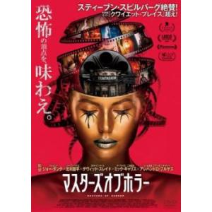 マスターズ・オブ・ホラー【字幕】 レンタル落ち 中古 DVD  ホラー