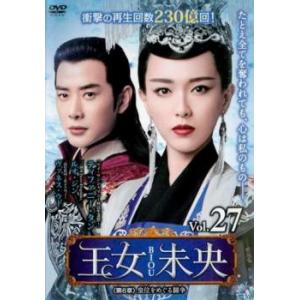 三国志 司馬懿 軍師連盟 全43枚 第1話〜第86話 最終【字幕】 レンタル