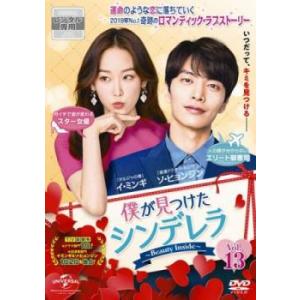 美品】僕が見つけたシンデレラ BOX 1 2 全話 DVD セット 韓国