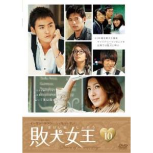 敗犬女王 10 レンタル落ち  DVD  海外ドラマ
