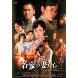 名家の妻たち The War of Beauties 24(第47話、第48話 最終)【字幕】 レン...