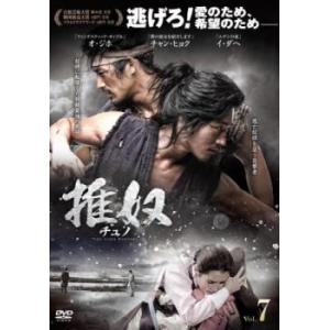 チュノ 推奴 7(第13話、第14話)【字幕】 レンタル落ち 中古 DVD  韓国ドラマ