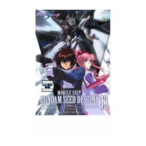 機動戦士 ガンダム SEED DESTINY 13 PHASE49〜FINAL PHASE レンタル