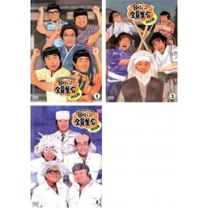 8時だヨ!全員集合 全巻 DVD-BOX 3作セット : 脳トレ生活 - 通販