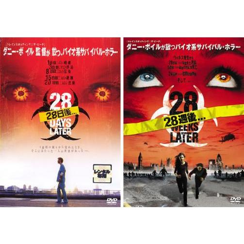 28日後… 28週後…の 全2枚 レンタル落ち セット 中古  DVD