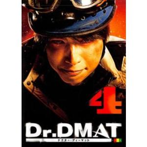 Dr.DMAT ドクター・ディーマット 4(第7話、第8話) レンタル落ち 中古 DVD  テレビド...