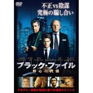 ブラック・ファイル 野心の代償 レンタル落ち 中古 DVD  イ・ビョンホン