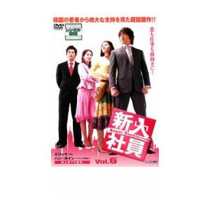 新入社員 Super Rookie 6 レンタル落ち 中古 DVD  韓国ドラマ