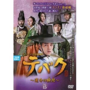 清潭洞 チョンダムドン スキャンダル Vol.1(第1話〜第3話)【字幕