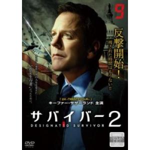 サバイバー 2 Vol.9(第17話、第18話) レンタル落ち 中古 DVD  海外ドラマ