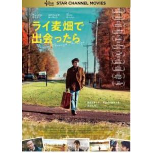 ライ麦畑で出会ったら▽レンタル用 中古 DVDの商品画像