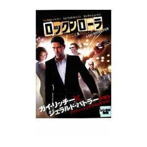 ロックンローラ レンタル落ち 中古 DVD