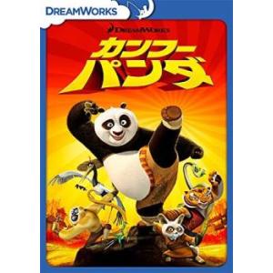 カンフー・パンダ レンタル落ち 中古 DVD