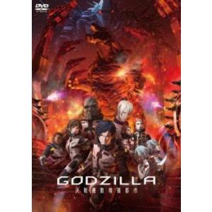 GODZILLA ゴジラ 決戦機動増殖都市 レンタル落ち 中古 DVD  東宝
