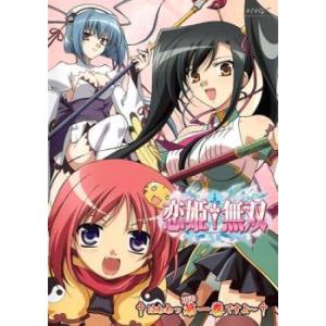 恋姫無双 1(第1話、第2話) 中古 DVD
