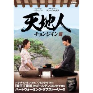 黄金の新婦 1【字幕】 レンタル落ち 中古 DVD 韓国ドラマ : キング屋