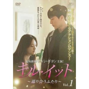 キル・イット 巡り会うふたり 全12枚 第1話〜第24話 最終【字幕