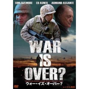 ウォー・イズ・オーバー?【字幕】 レンタル落ち 中古 DVD