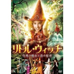 リトル・ウィッチ 空飛ぶ魔女と森の秘密 レンタル落ち 中古 DVD  ミュージカル