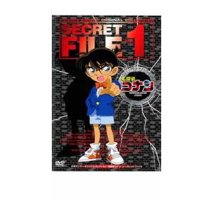 名探偵コナン シークレットファイル 1 レンタル落ち 中古 Dvd 東宝 022 遊ing城山店ヤフーショッピング店 通販 Yahoo ショッピング