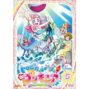トロピカル〜ジュ!プリキュア 5(第13話〜第15話) レンタル落ち 中古 DVD