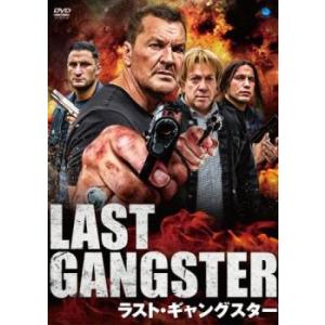 ラスト・ギャングスター【字幕】 レンタル落ち 中古 DVD