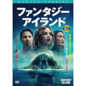 ファンタジー・アイランド レンタル落ち 中古 ホラー DVD 