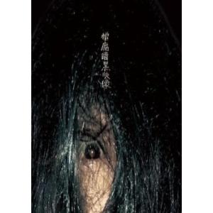 ラーメン食いてぇ! レンタル落ち 中古 DVD 東映 : キング屋 - 通販