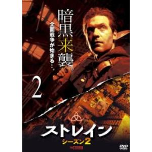 ストレイン シーズン2 Vol.2(第3話、第4話) レンタル落ち 中古 DVD  海外ドラマ