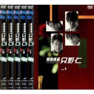 特命係長只野仁 シーズン4 DVD-BOX(5枚組) : プールトップ9 - 通販