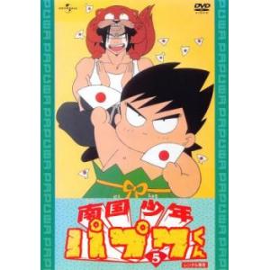 南国少年パプワくん 5(第25話〜第30話) レンタル落ち 中古 DVD