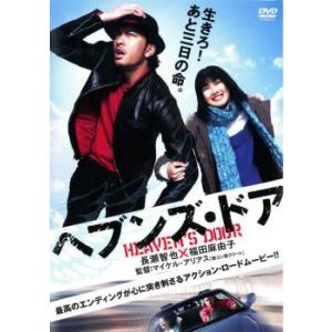 ヘブンズ・ドア レンタル落ち 中古 DVD