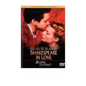 恋におちたシェイクスピア コレクターズ・エディション 中古 DVD