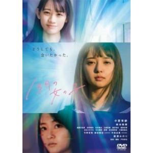 13月の女の子 レンタル落ち 中古 DVD