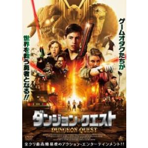 ダンジョン・クエスト レンタル落ち 中古 DVDの商品画像