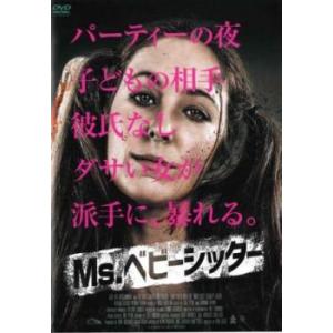 Ms.ベビーシッター DVDの商品画像