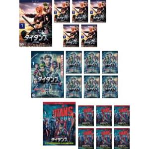タイタンズ 全20枚 シーズン1、2、3 レンタル落ち 全巻セット 中古 DVD  海外ドラマ