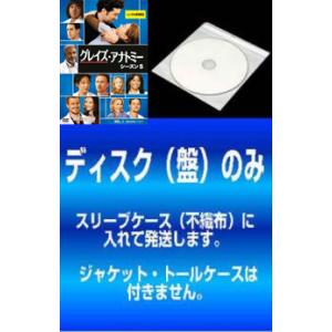 【訳あり】グレイズ・アナトミー シーズン5 ディスクのみ 全12枚 第1話〜第24話 最終 ※ディス...