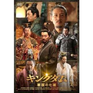 キングダム 戦国の七雄 2(第2話)【字幕】 レンタル落ち 中古 DVD  海外ドラマ