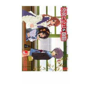 涼宮ハルヒの憂鬱 5.285714 第3巻 レンタル落ち  DVD